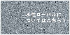 マットカバーについてはこちら