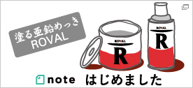 ローバルの様々な情報発信中！