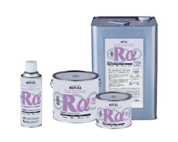 ローバルアルファエコタイプ