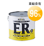 他社塗料で上塗り可能