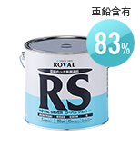 落ち着いたシルバー色でさび止め効果も