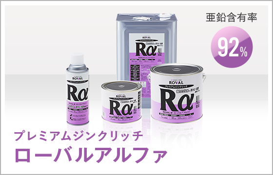 ローバルシルバー | ローバル株式会社 ローバルシルバー | ローバル株式会社
