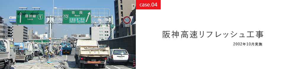 case01 切断面・溶接部の補修